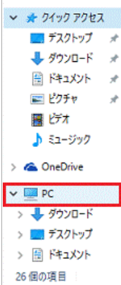 windows10 Cドライブ 容量不足