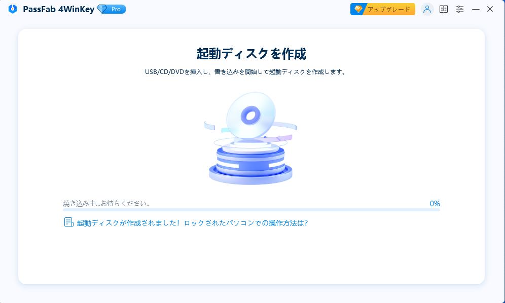 PassFab 4WinKey windowsアカウント作成