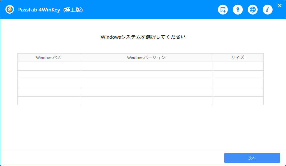 システム 選択できない