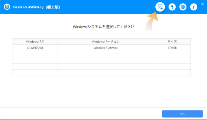 create log passfab 4winkey guide