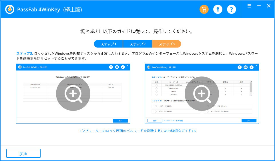 ステップ3