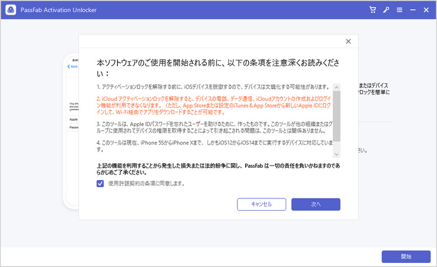 脱獄が必要 Iphoneアクティベーション ロックを解除する方法 脱獄が必要 Iphoneアクティベーション ロックを解除する方法