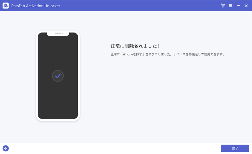 PassFab Activation Unlocker