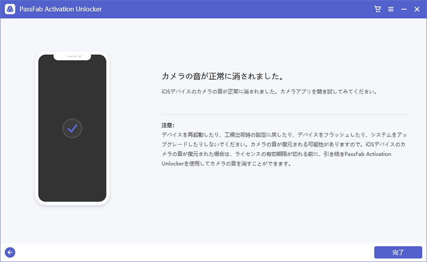 PassFab Activation Unlocker