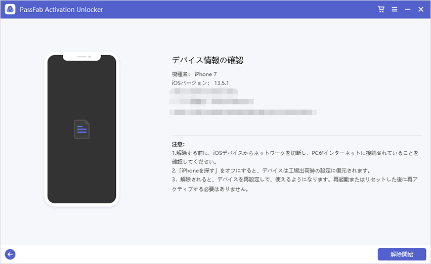 PassFab Activation Unlocker