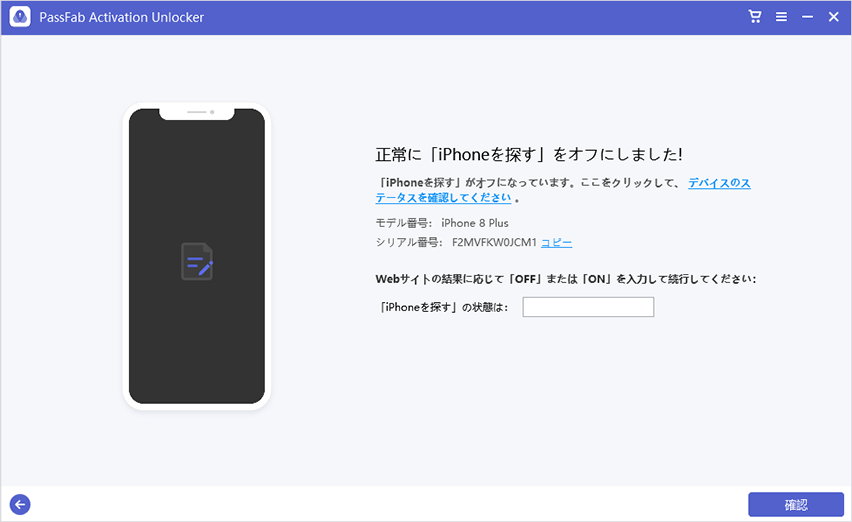 PassFab Activation Unlocker
