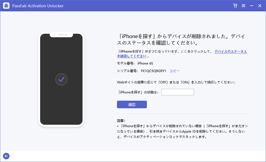 21年新版 Iphoneのapple Idが変更できない場合の対処方法