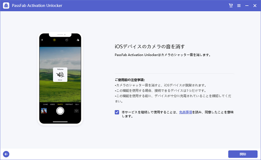 PassFab Activation Unlocker