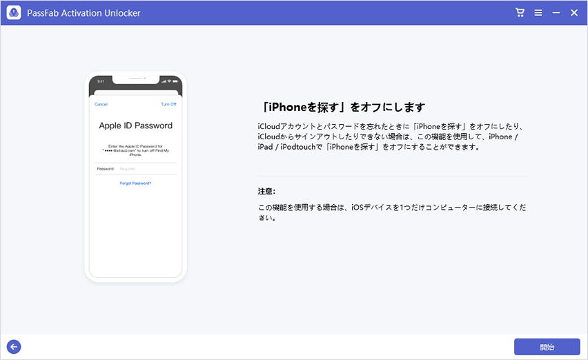 知っておく Icloud Iphoneを探す をオフにする裏ワザ 知っておく Icloud Iphoneを探す をオフにする裏ワザ