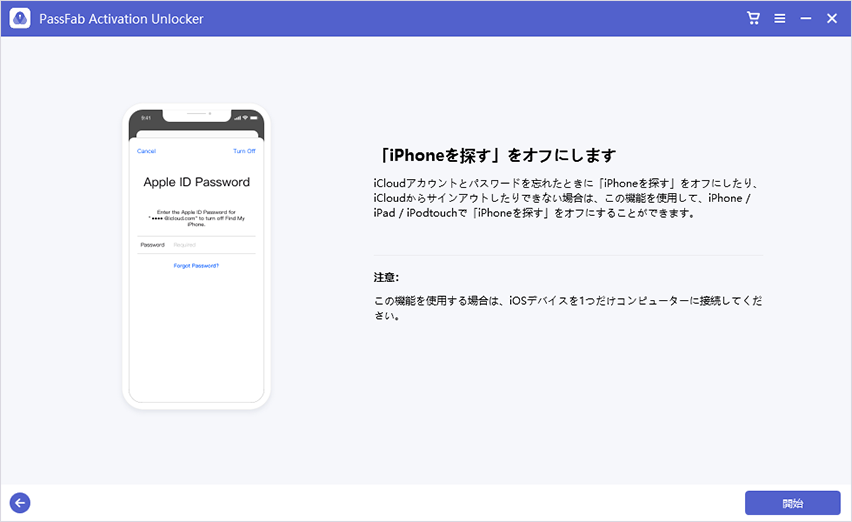 PassFab Activation Unlocker