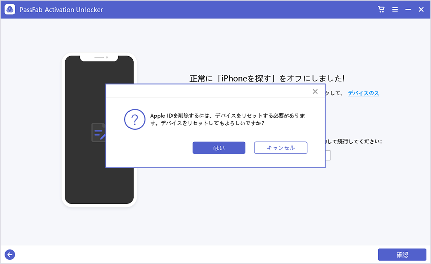 PassFab Activation Unlocker