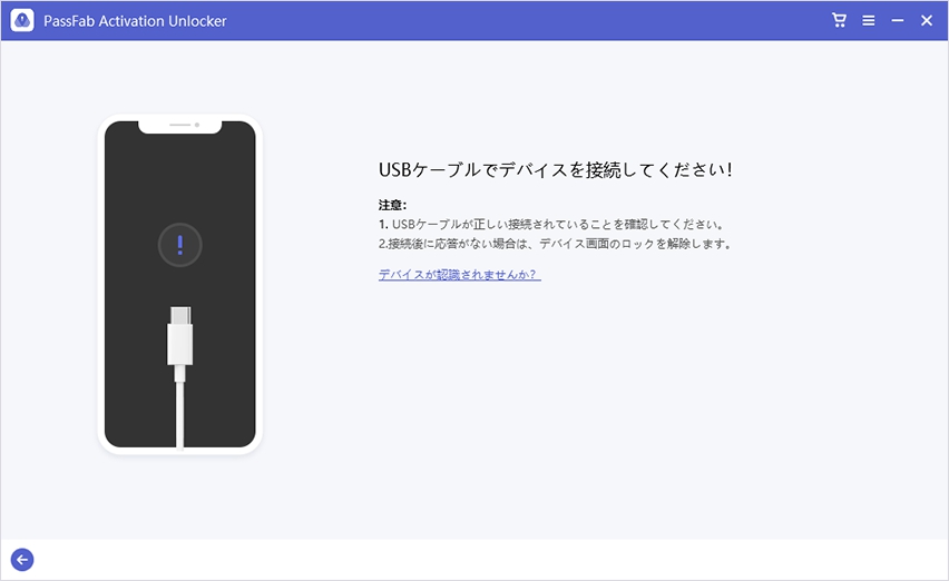 PassFab Activation Unlocker