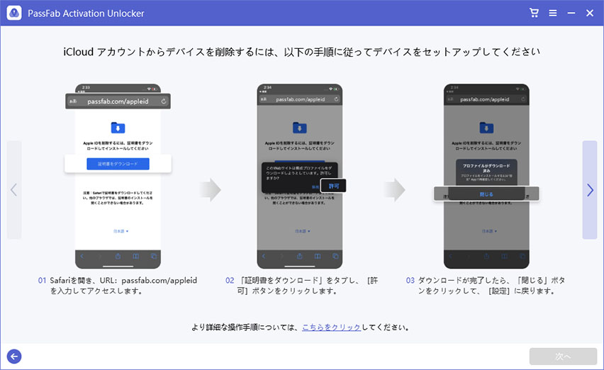 21年新版 Iphoneのapple Idが変更できない場合の対処方法