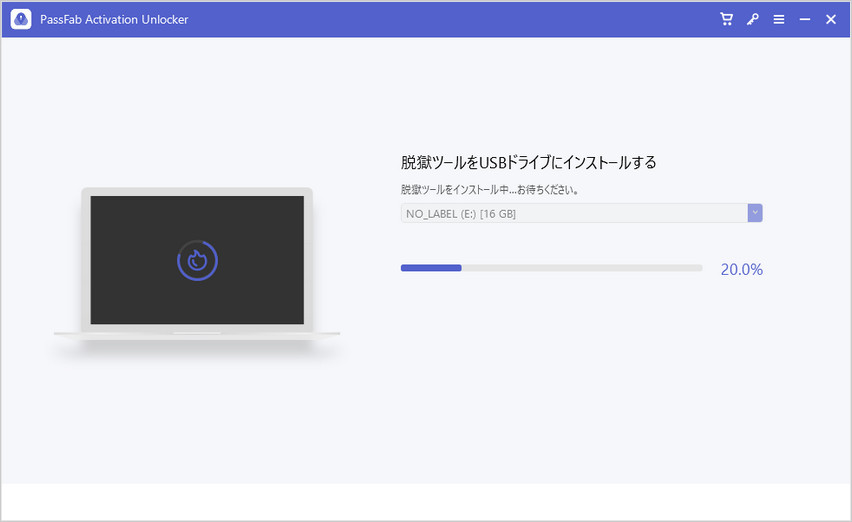 脱獄ツールの実行環境 焼く