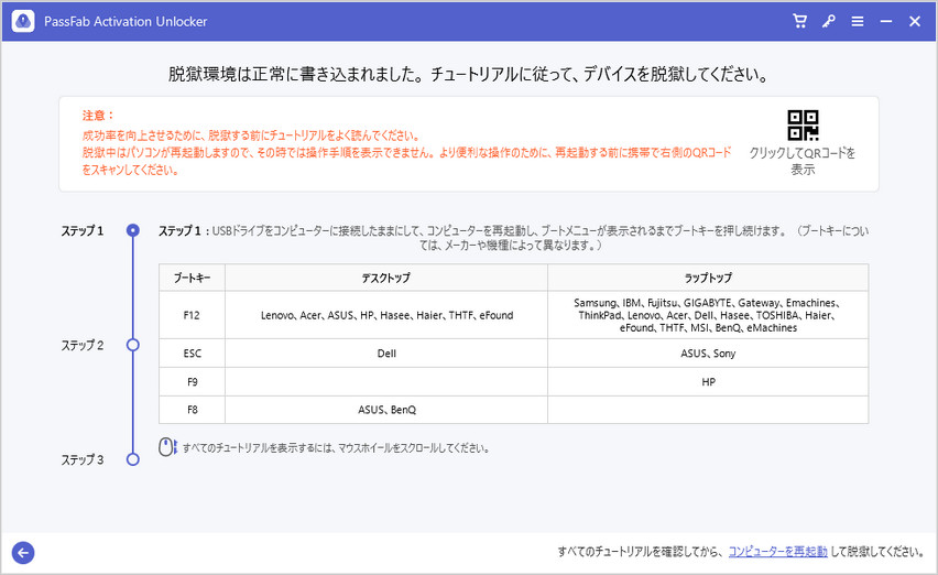 脱獄が必要 Iphoneアクティベーション ロックを解除する方法 脱獄が必要 Iphoneアクティベーション ロックを解除する方法