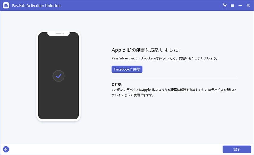 PassFab Activation Unlocker