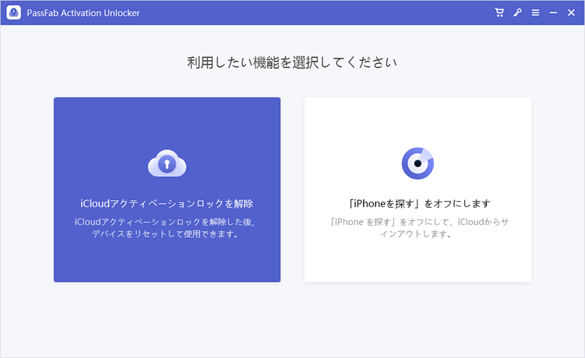 PassFab Activation Unlocker