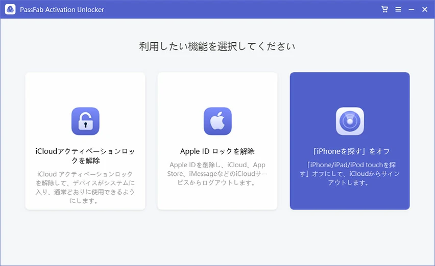 21最新 Iphoneを探す をオフにする方法