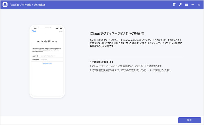 ティベーション 裏 解除 iphone ワザ ロック アク