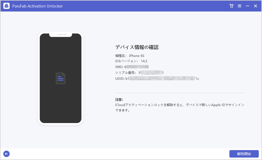 21年新版 Ipad アクティベーション ロックを解除する裏ワザ