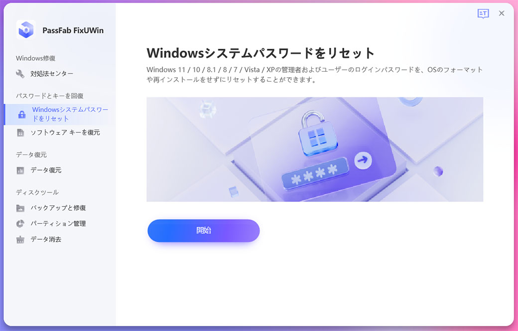 click start reset windows password