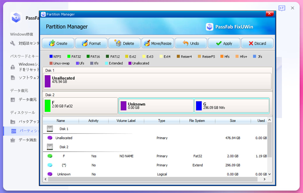 partition management