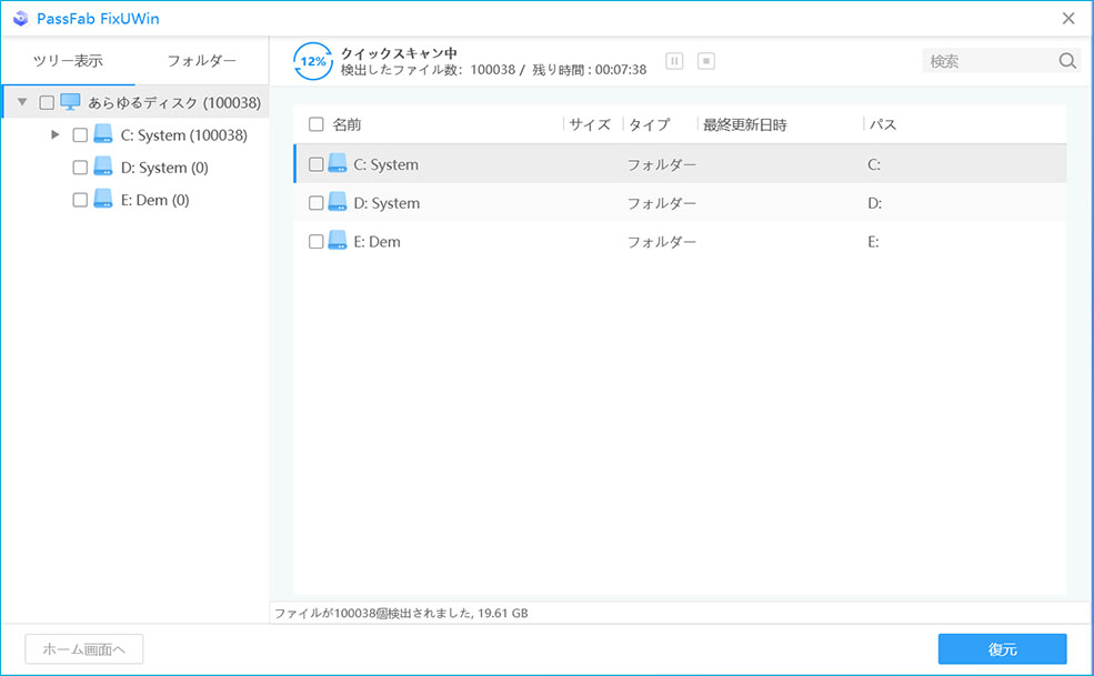 store recovered files