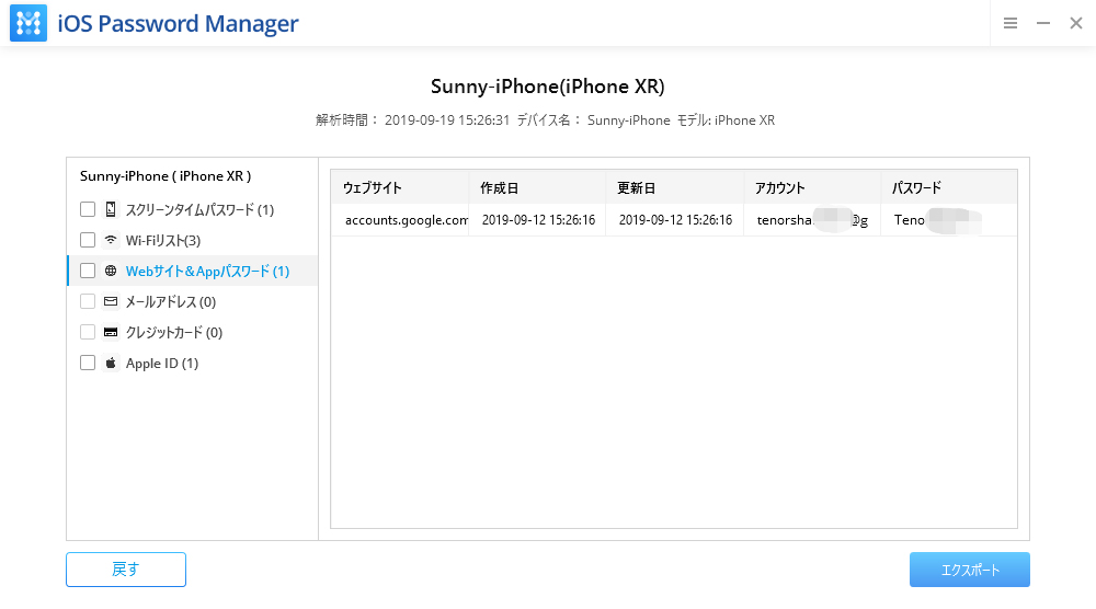 Passfab Ios パスワード 管理の ご利用ガイド Passfab 公式サイト