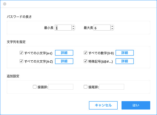 Macでpassfabの類推式