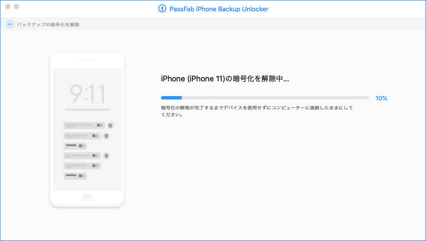 MacでiPhone バックアップ 暗号化を解除中
