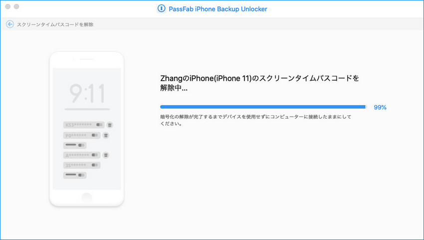 MacでPassFab スクリーンタイムパスコードが解除中
