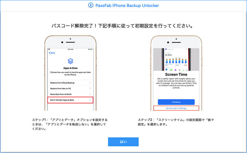 MacでiOS デバイスを再設置