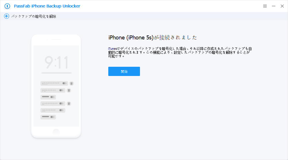 itunes バックアップ 削除 PassFab iPhone Backup Unlocker