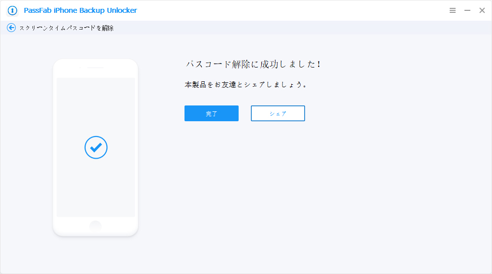 removed successfully