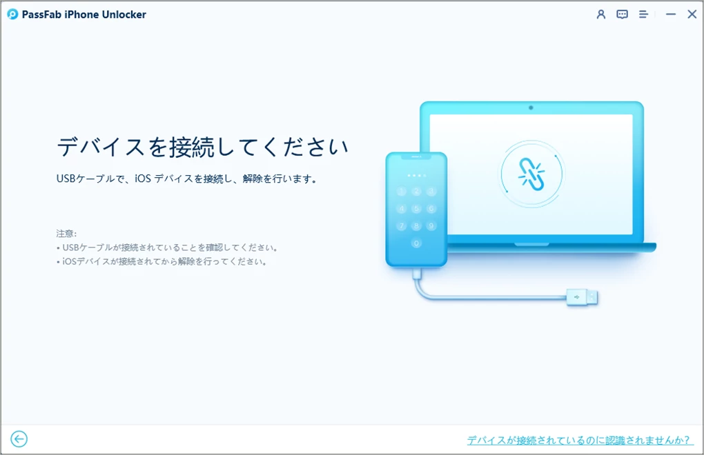 PassFab iPhone Unlocker iPhone 強制リセット