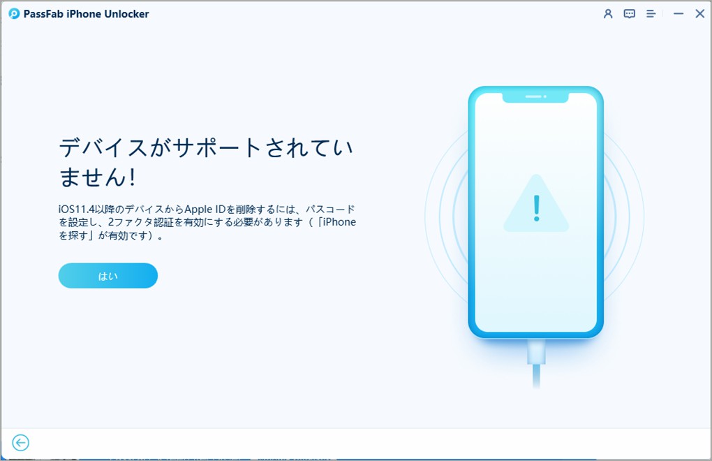 Apple IDが正常に削除