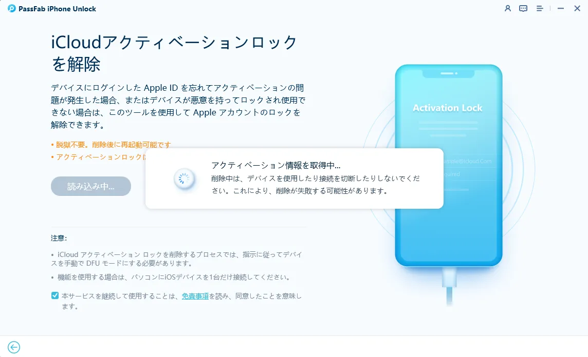 画面の指示に従って解除を開始する