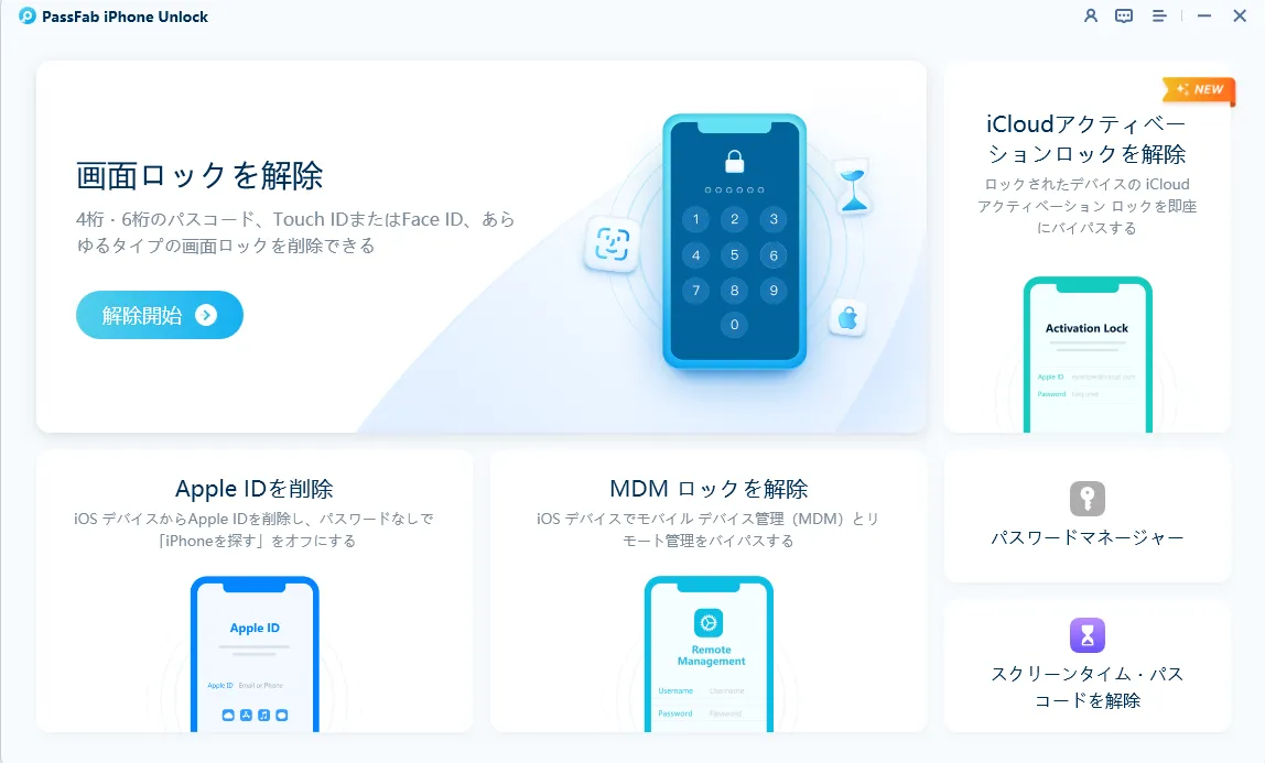 PassFab iPhone Unlock インターフェース
