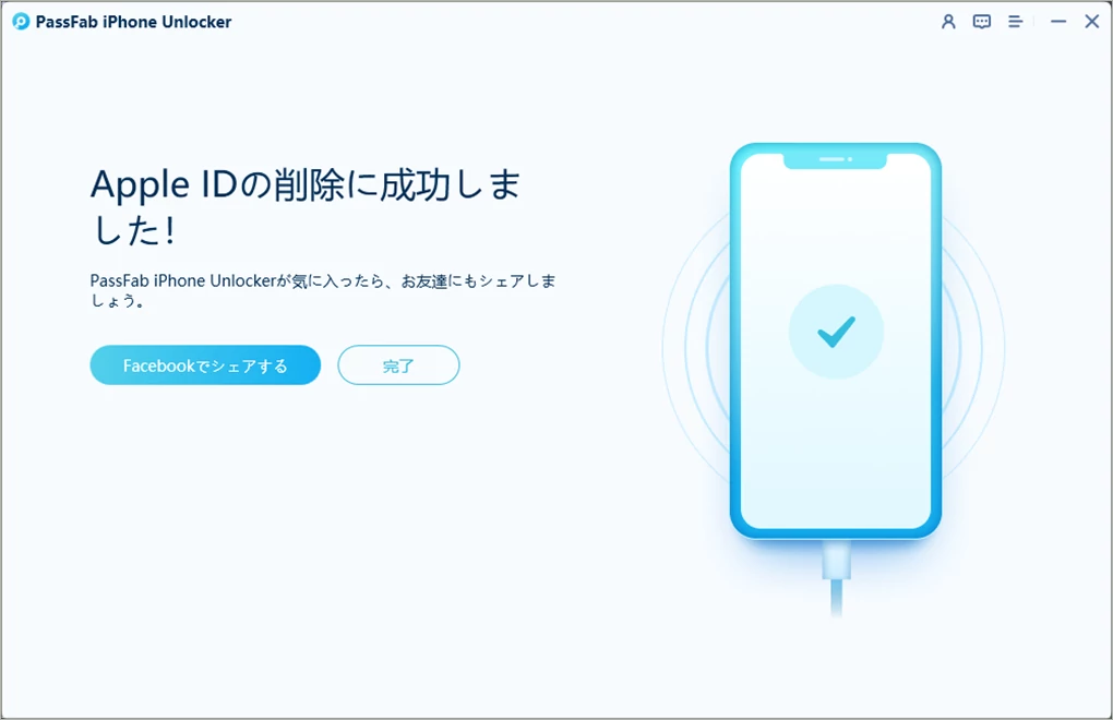 Apple ID サインアウト