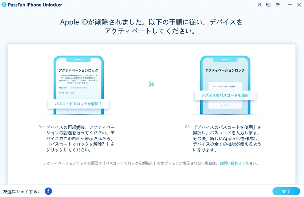 新しいApple IDでサインイン
