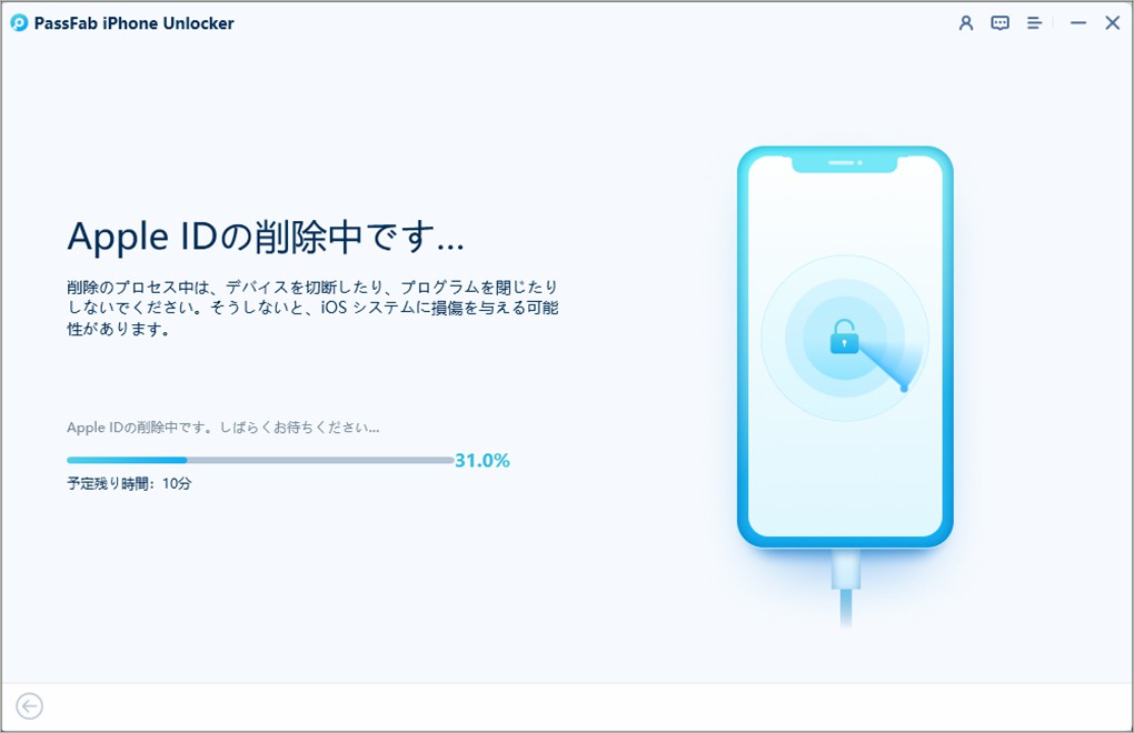 apple idを解除中