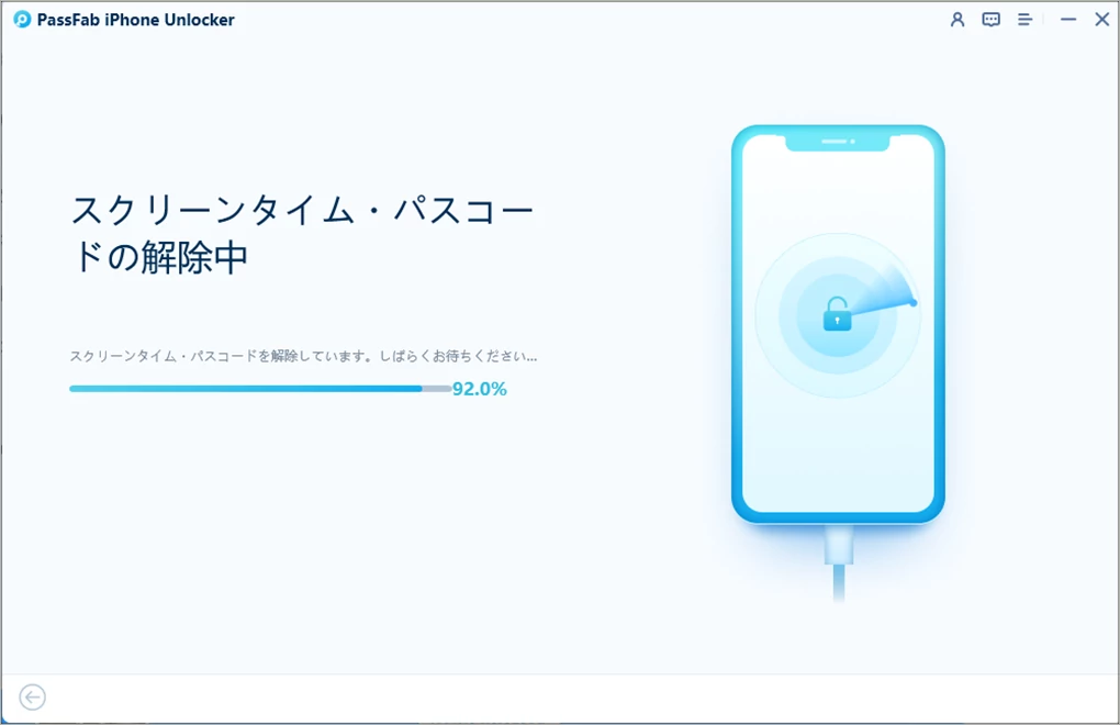 Passfab iPhone 削除する