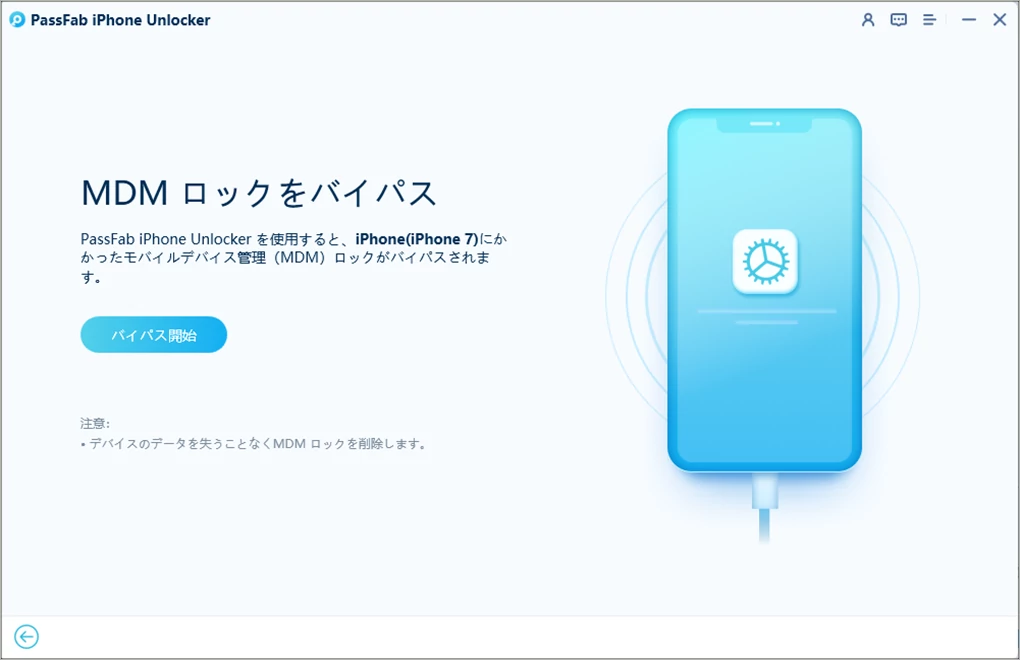 画面の案内に従って操作