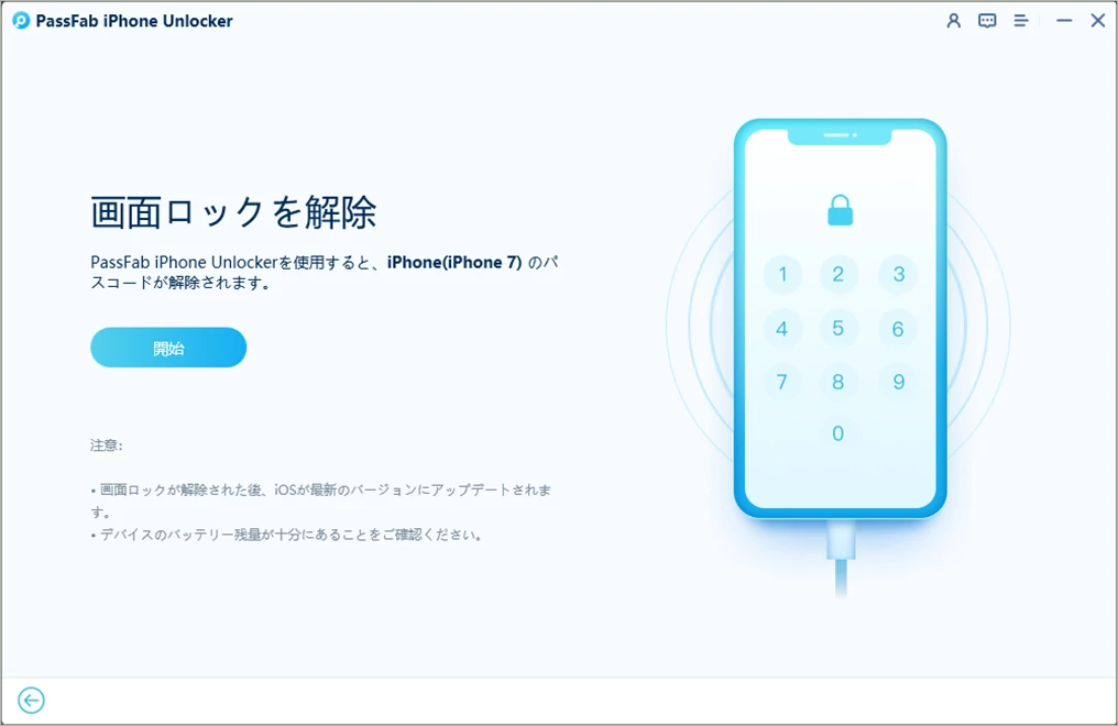 USBケーブルでiPhoneをパソコンに接続