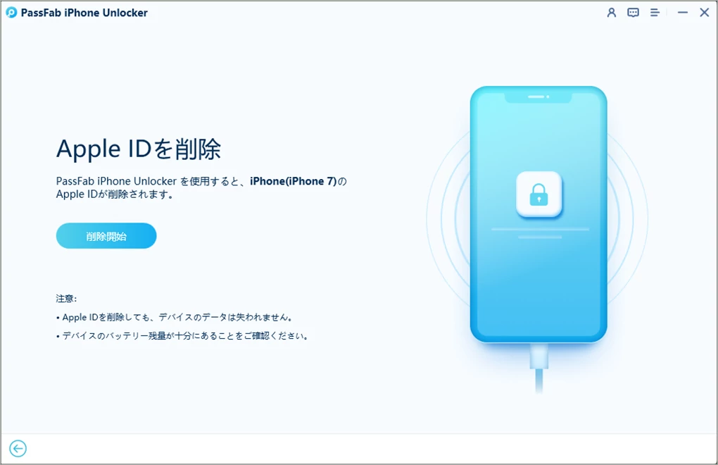 iCloudアカウントのロックが解除