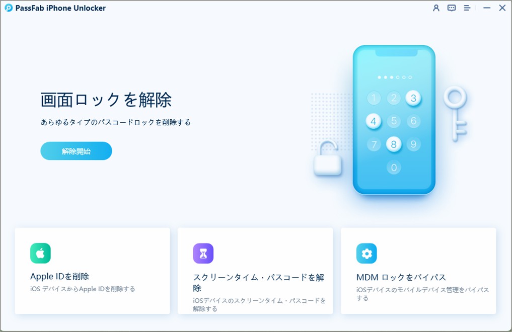 iphoneは使用できません itunesに接続 PassFab iPhone Unlock 