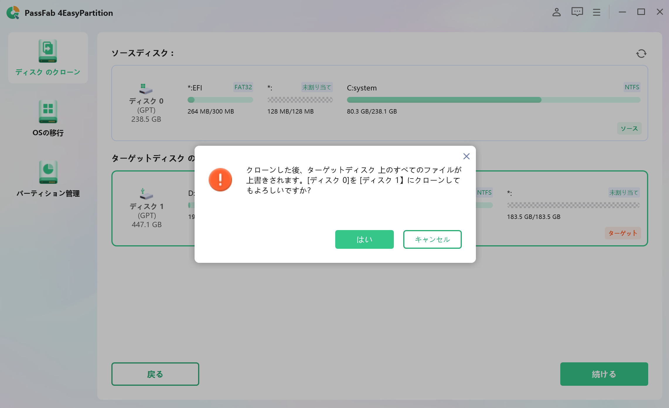 ディスクの効果を示す