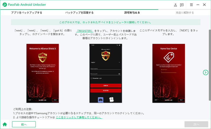 PassFab Google ロック(FRP)解除