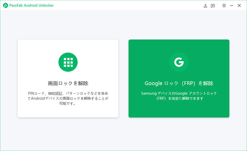 Android Google アカウン 追加　Passfab android Unlocker