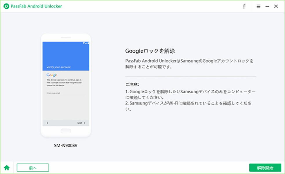 「開始」をクリック